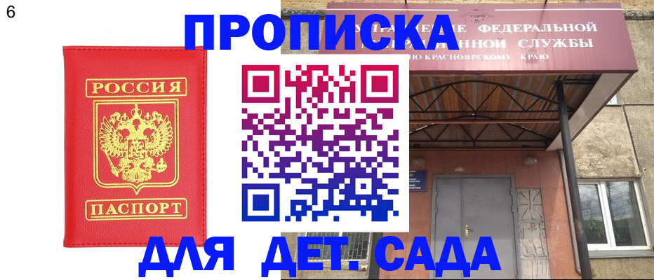 прописка паспорт в Яхроме